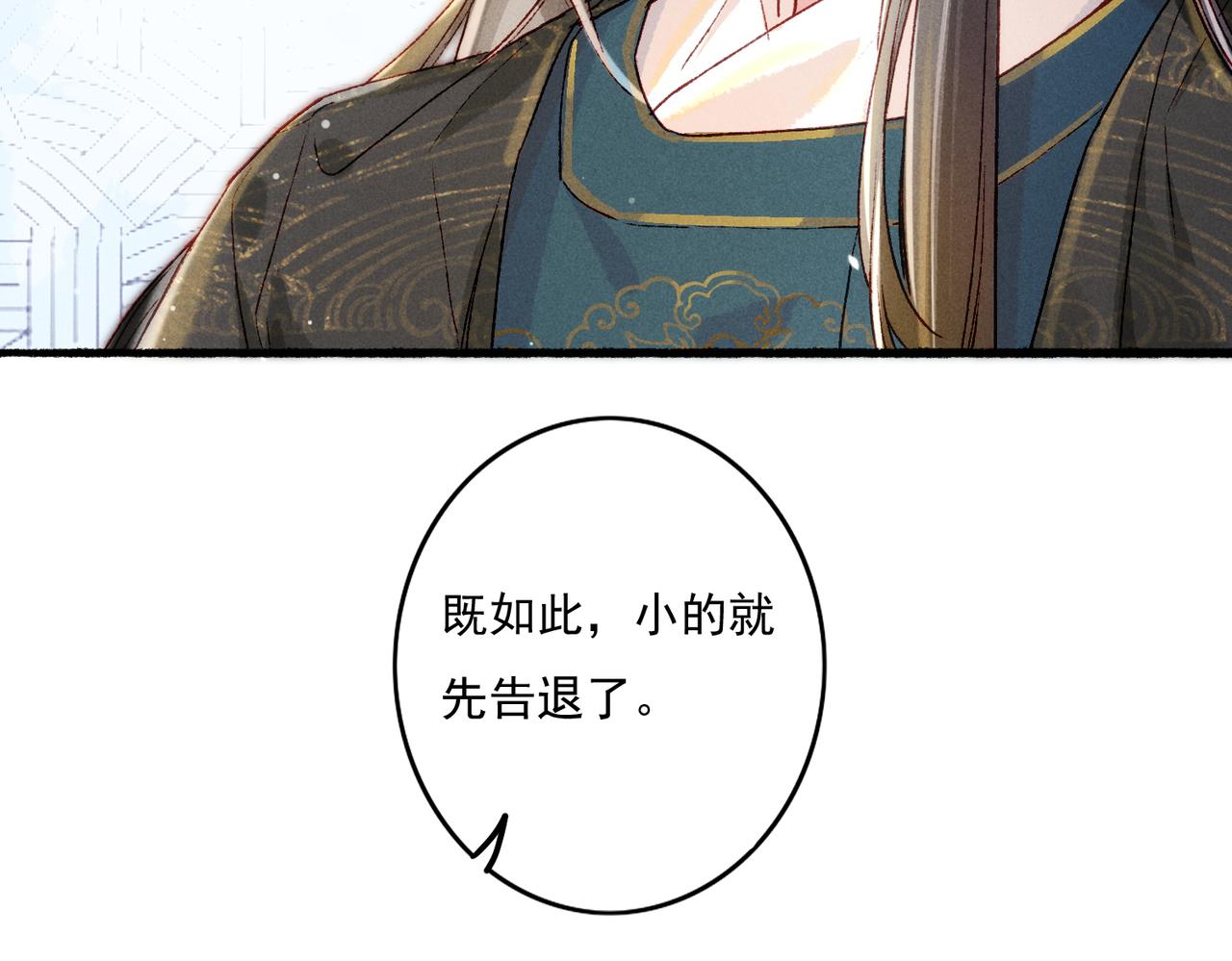 第16话 伺候小皇帝59