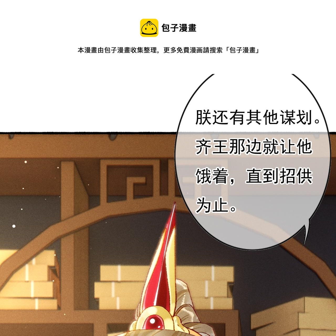 第36话 共同出游24