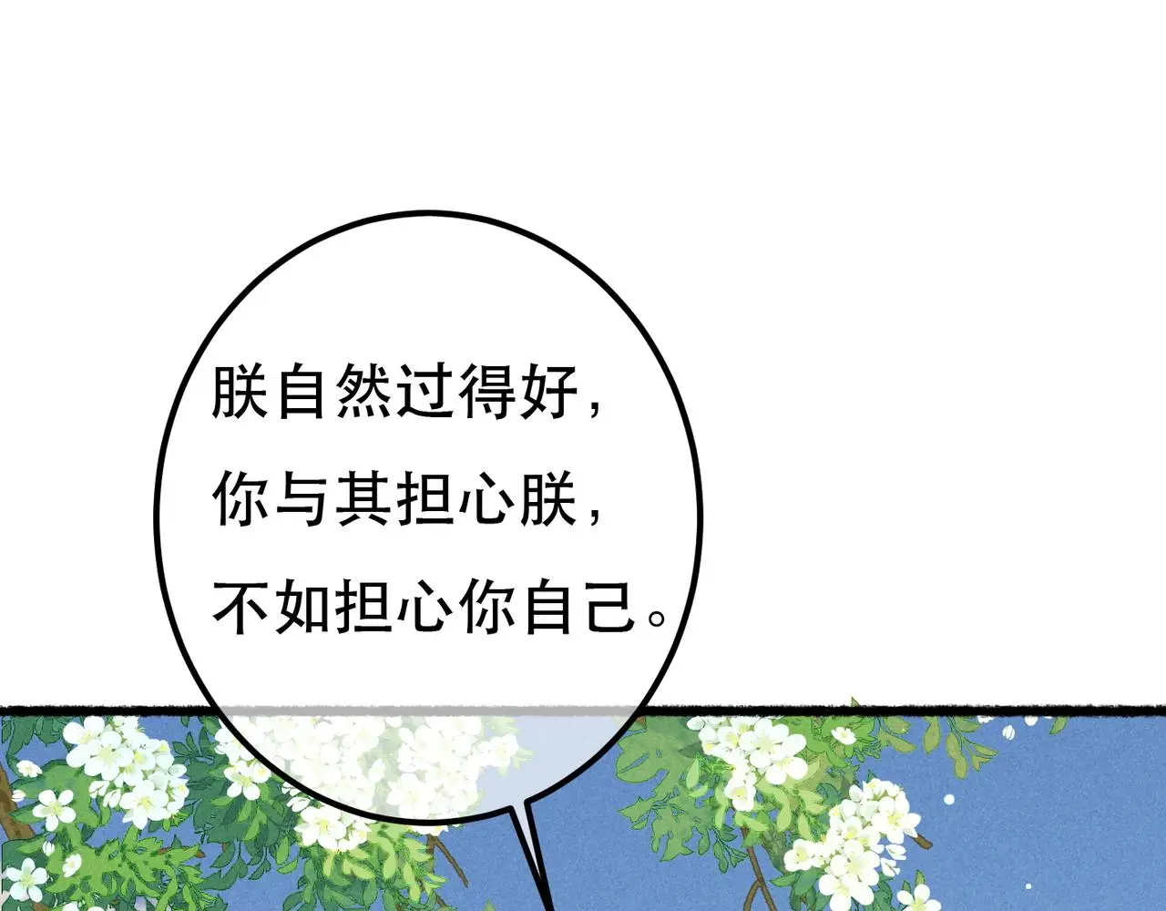 第78话 旁人给不起的东西155
