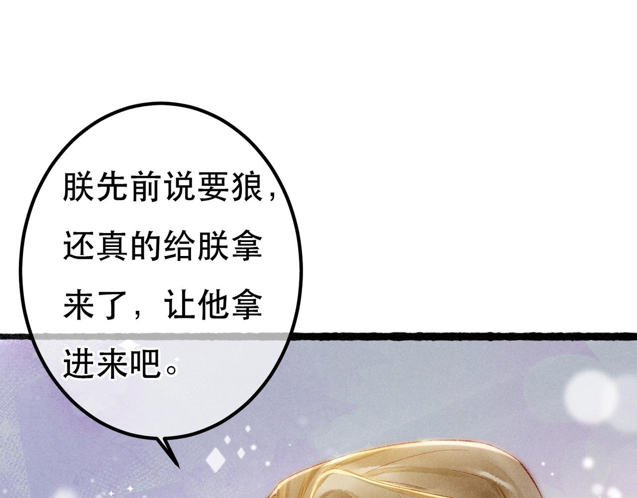 第66话 想和你一起过节38