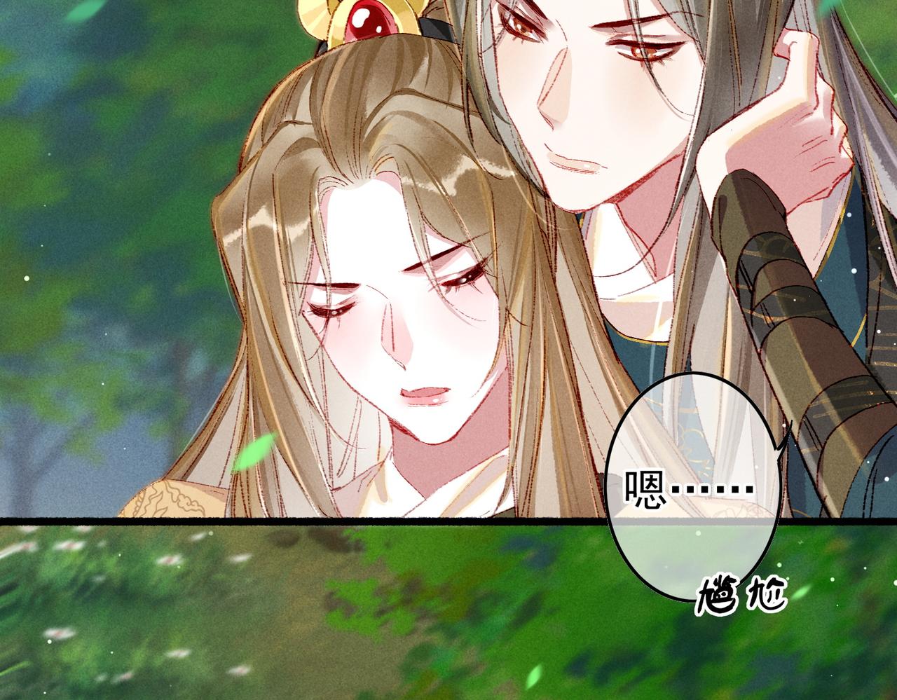 第53话暧昧的举动9