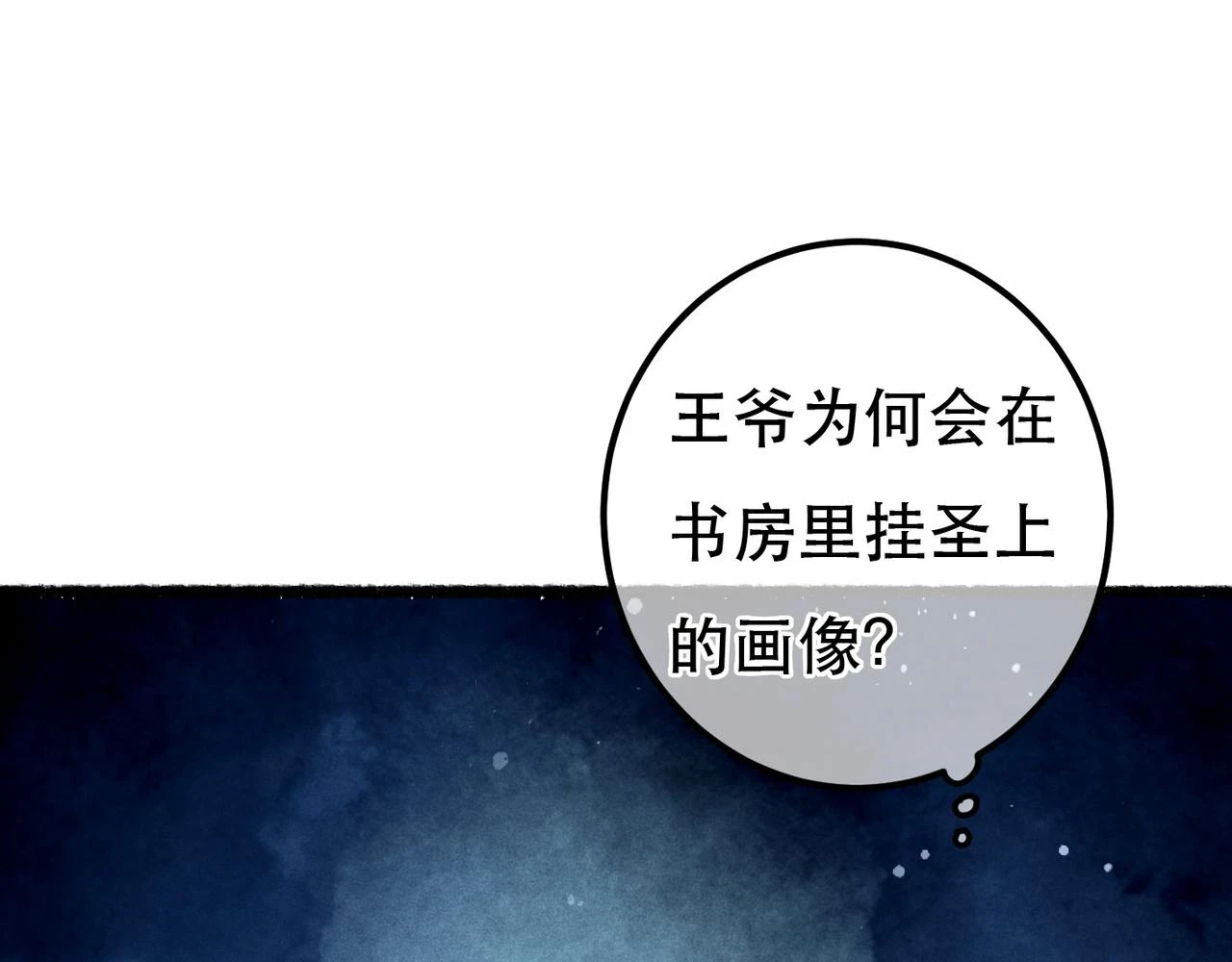 第81话 震惊！屋里竟然有……33