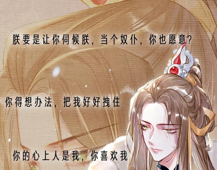 人设序章 强强相遇，谁被驯服6
