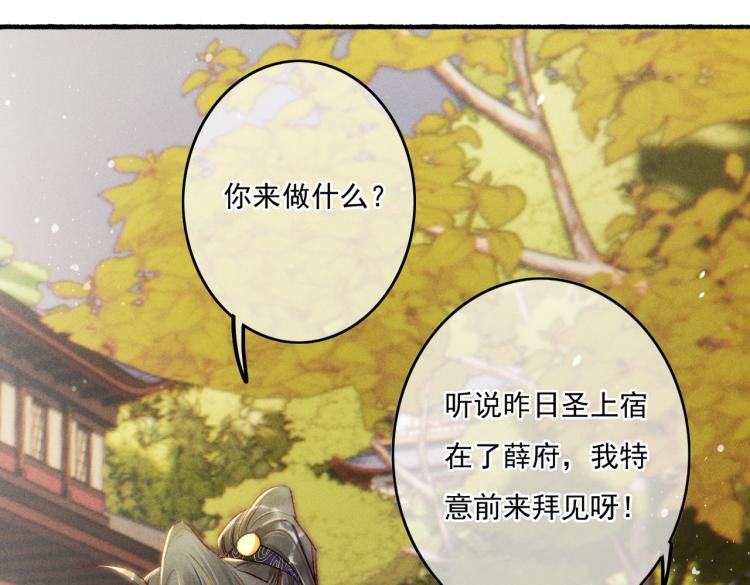 第13话 薛远进宫58