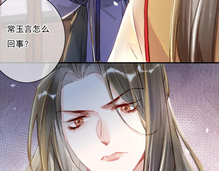 第5话 暗暗吃醋110