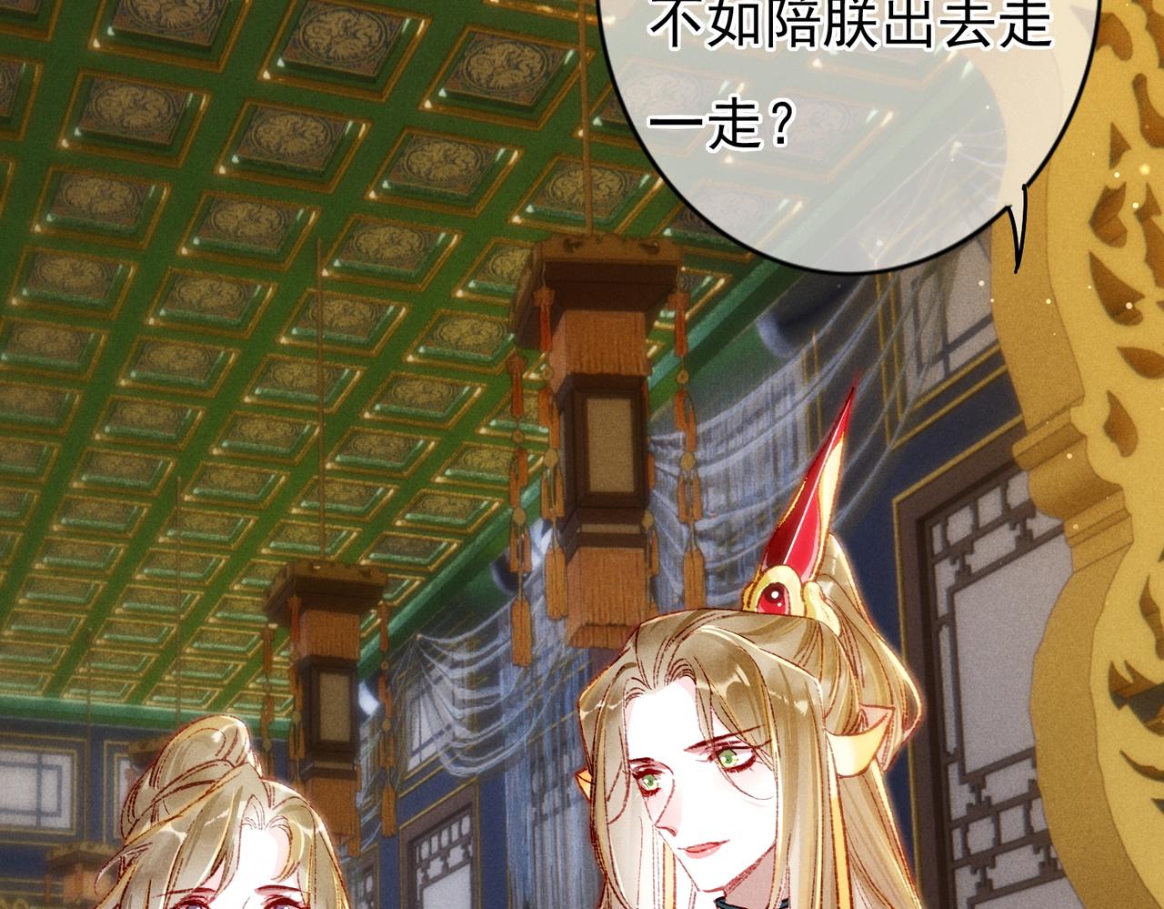 第31话 薛远吃醋了！？39