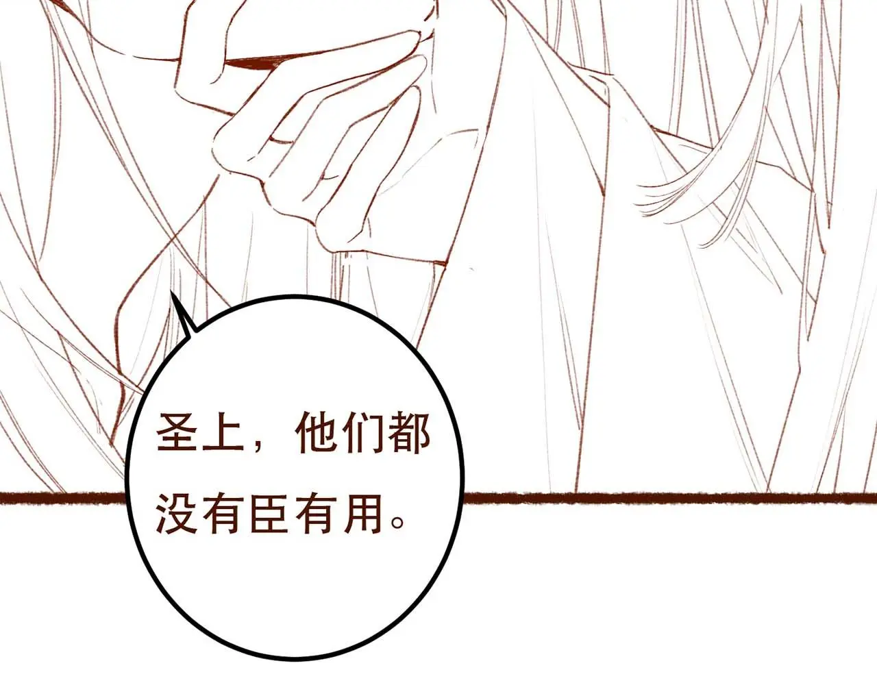 第77话 只想在你身边155