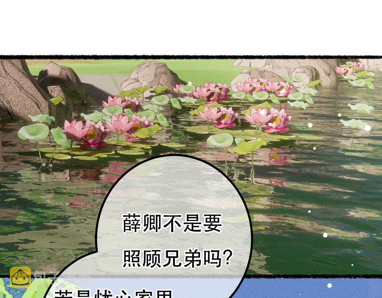 第75话 对陛下一片忠诚82