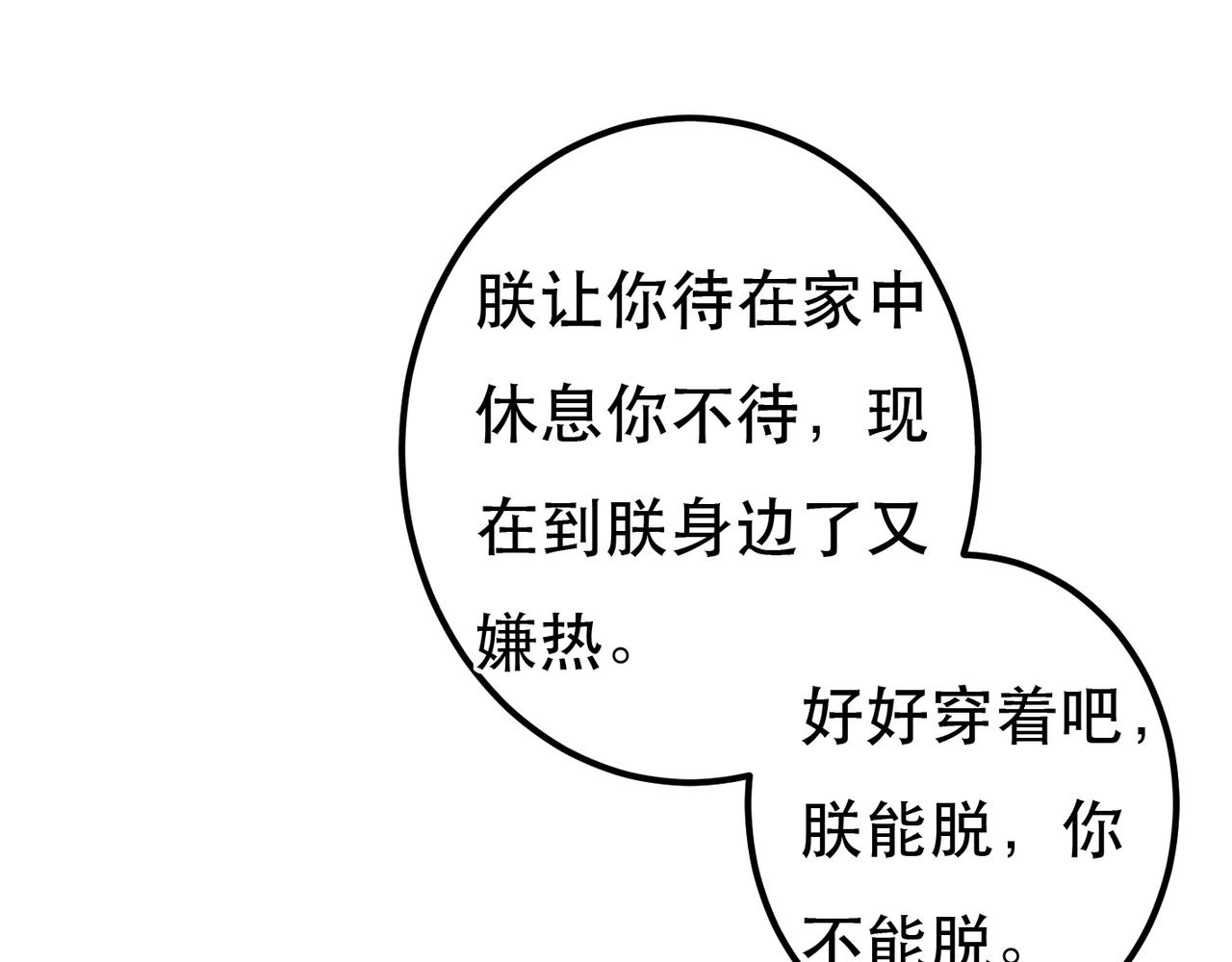 第74话 小皇帝为什么生气？27