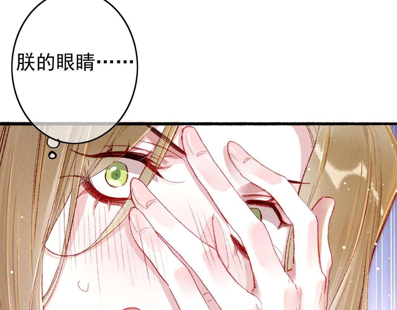 第53话暧昧的举动72