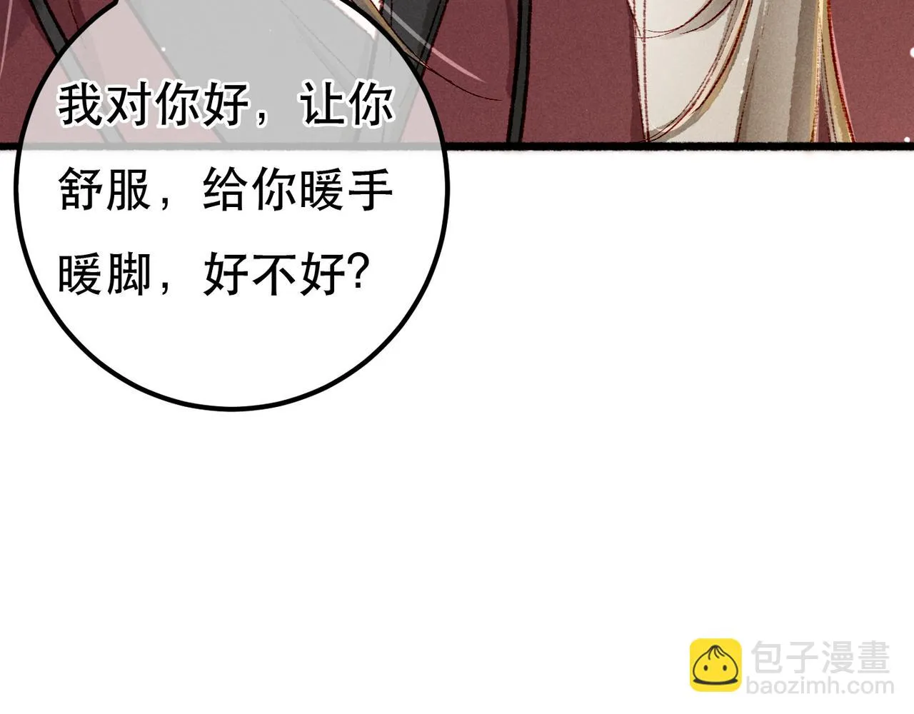 第92话 绷不住了！46