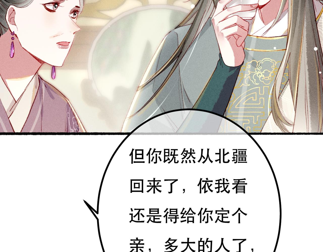 第80话 圣上的东西丢不得130