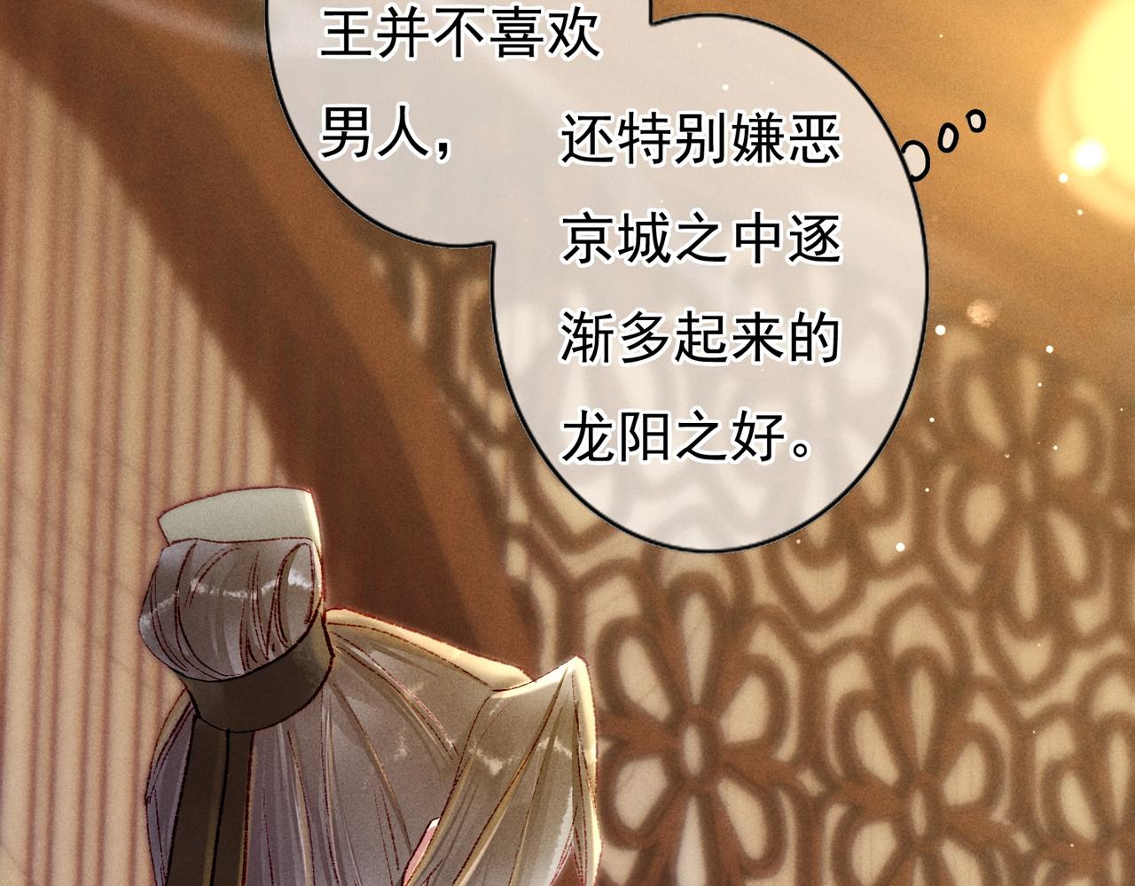 第42话 奇怪的反应45