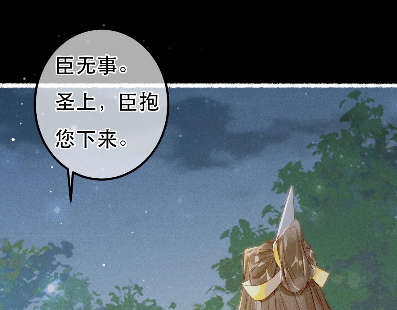 第69话 谁都不能伤害你86