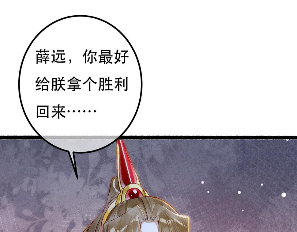 第88话 薛远想要什么121