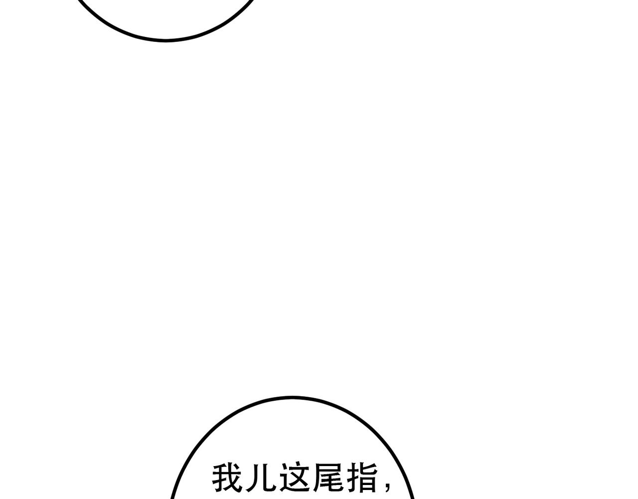 第76话 认罪？87