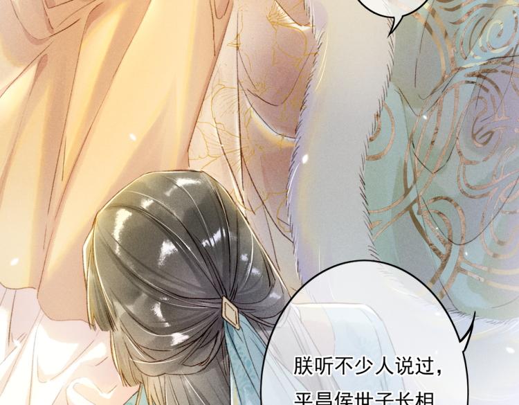 第4话 被美貌吸引的可怜人36