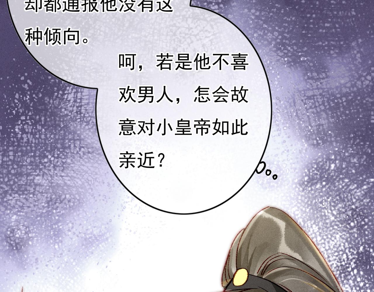 第47话 惹人怜爱70