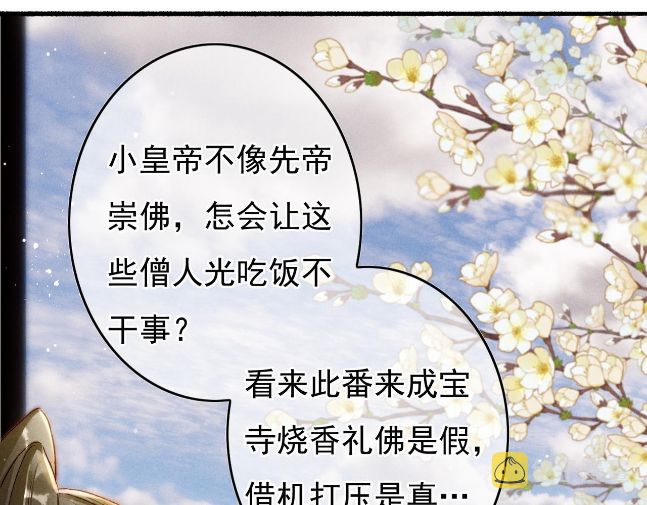 第25话 玉佩不如小皇帝28