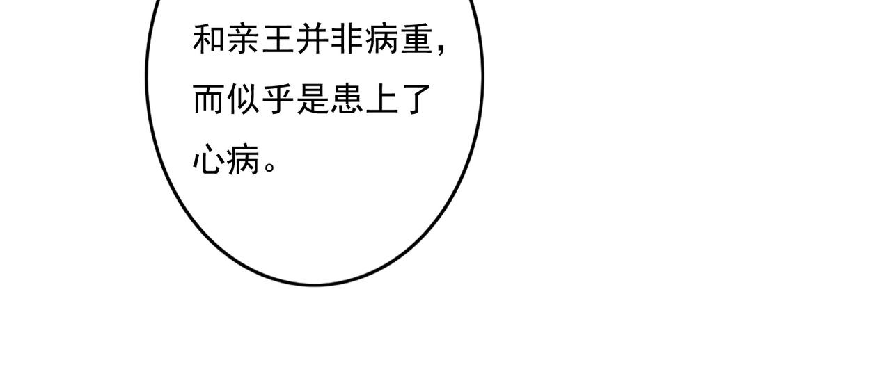 第14话 离奇的事件38