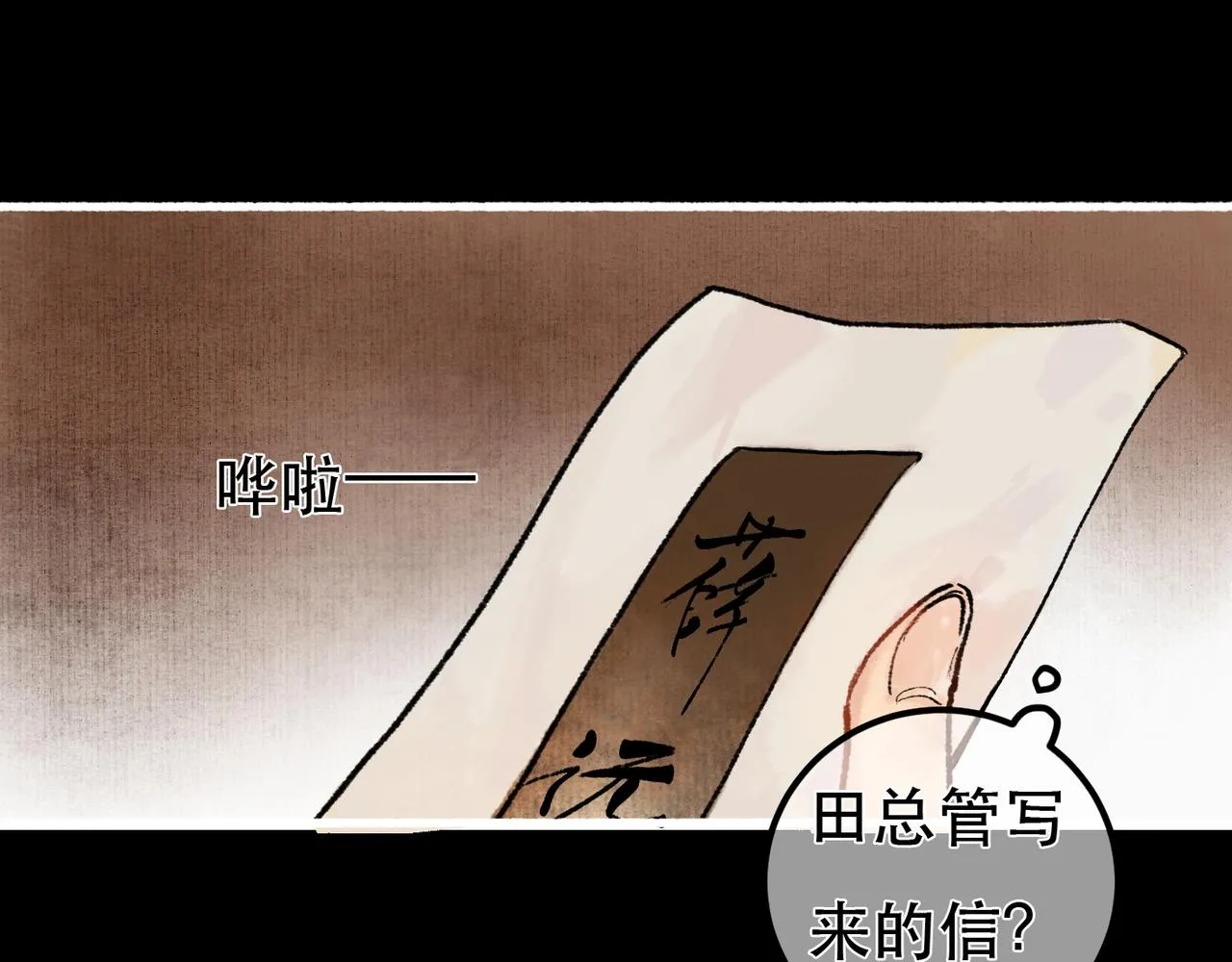 第97话7