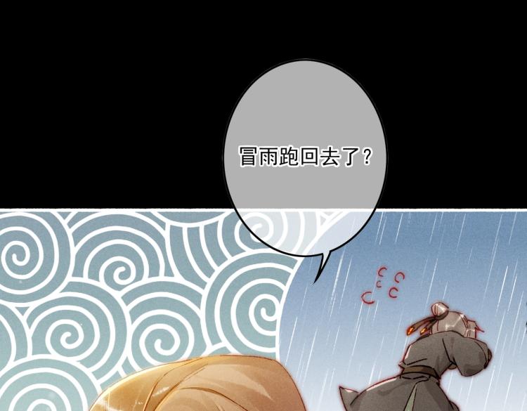 第11话 圣上，可有受伤？48