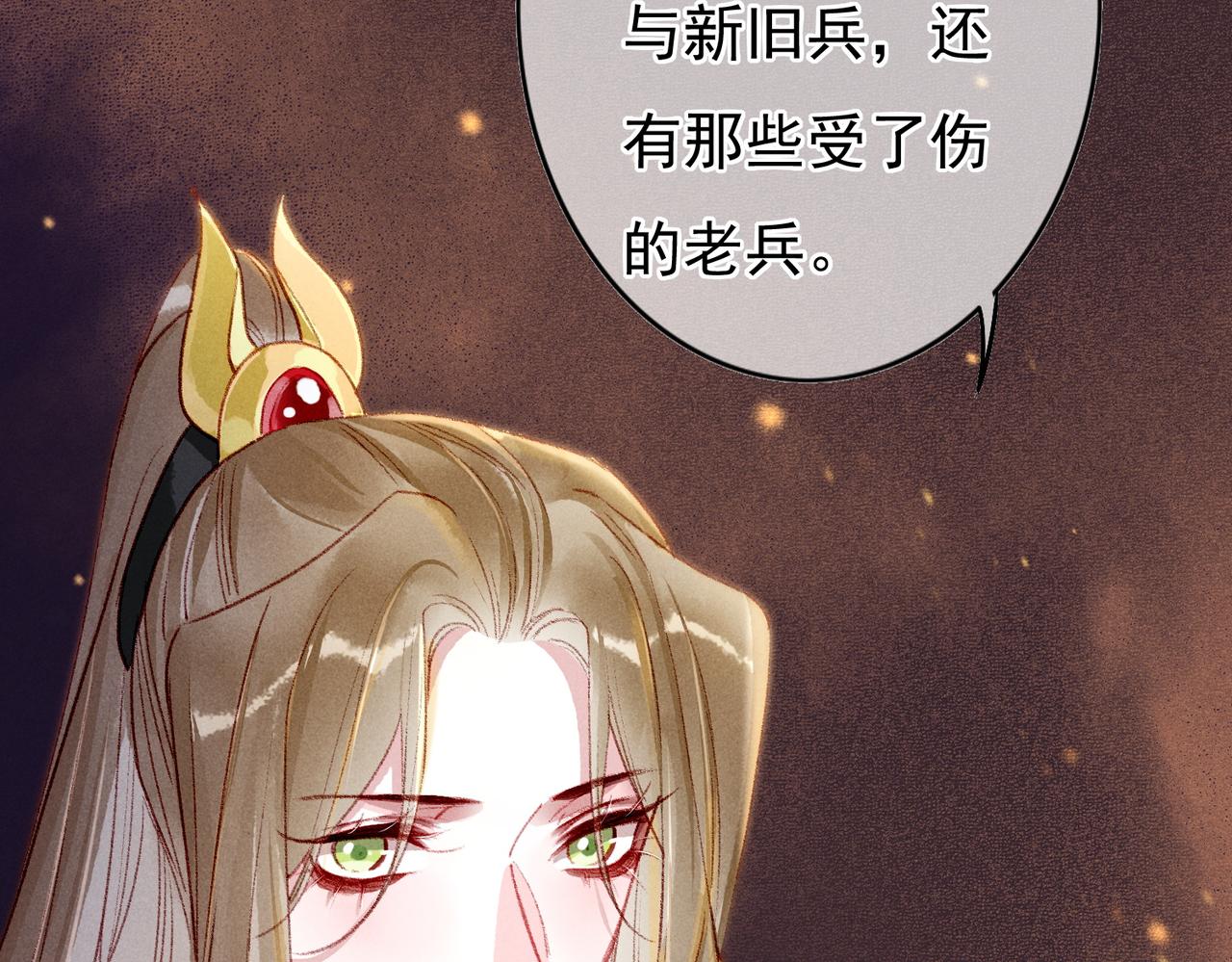 第54话伤疤51