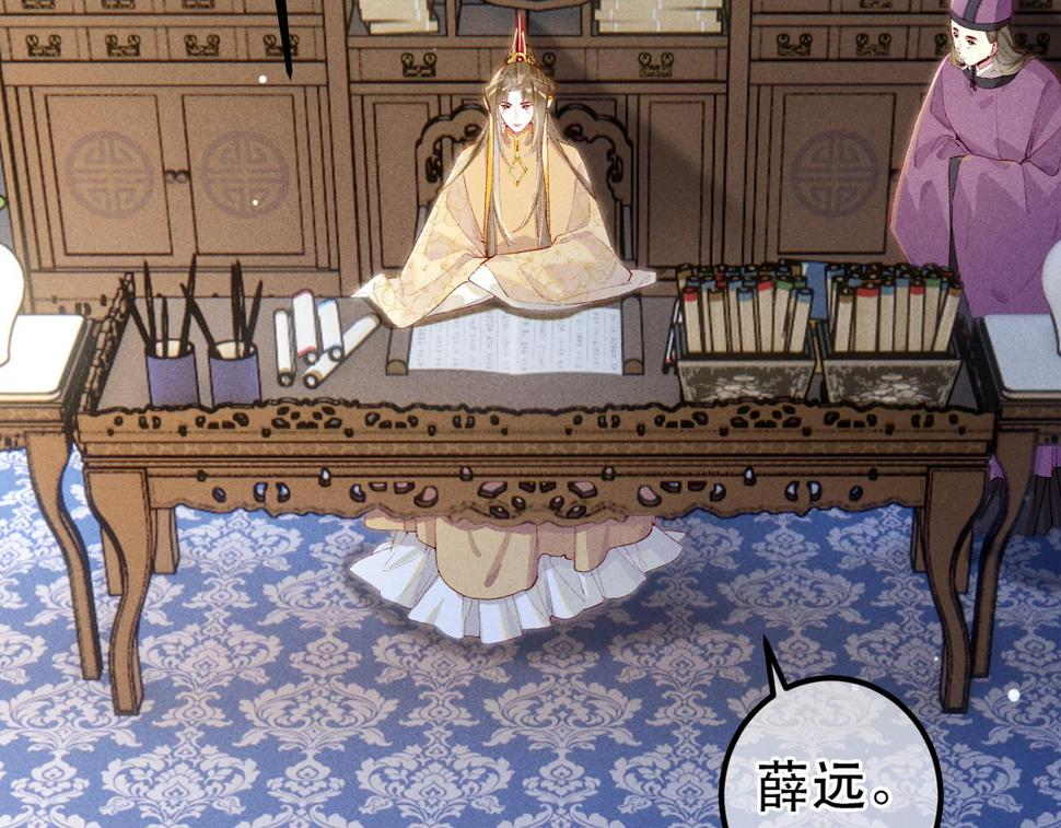 第87话 小皇帝不愿和好51