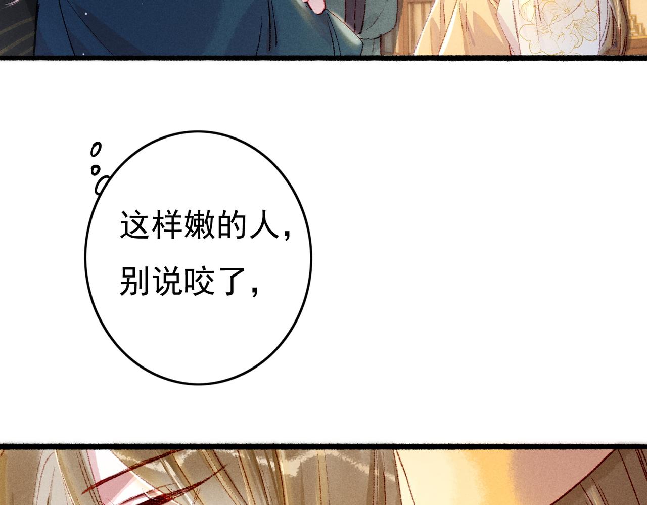 第46话 欣喜24