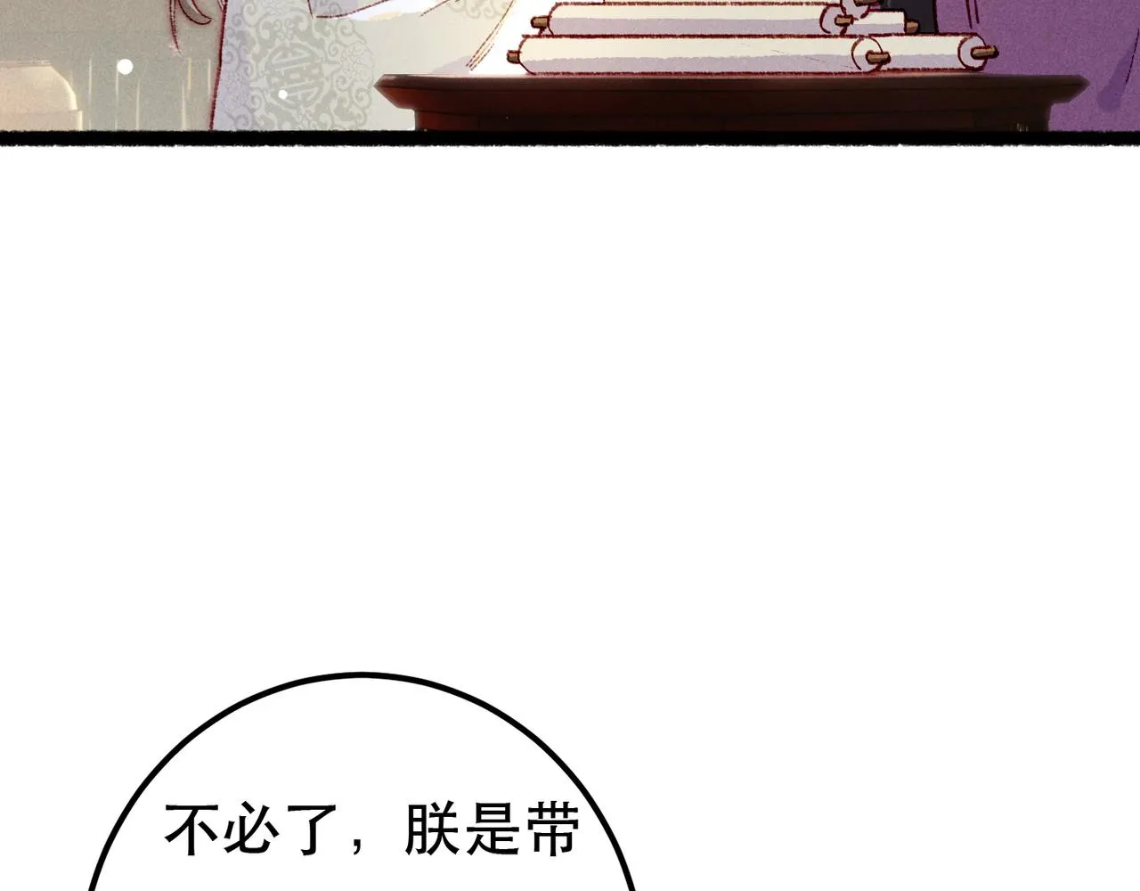 第91话 回京质问陛下35