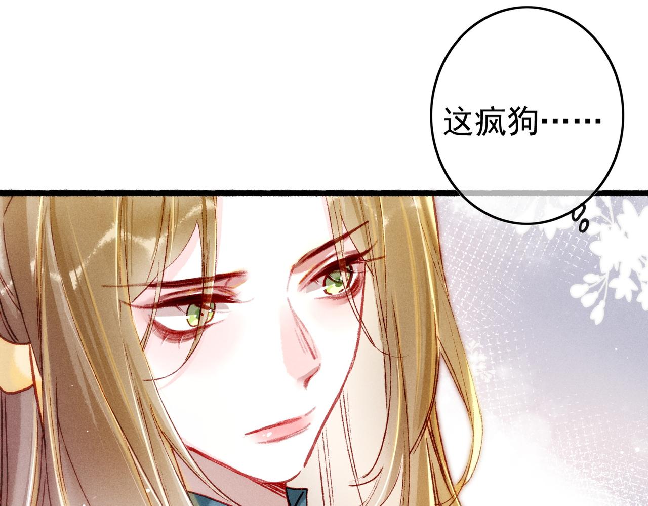第24话 肆无忌惮的薛远83