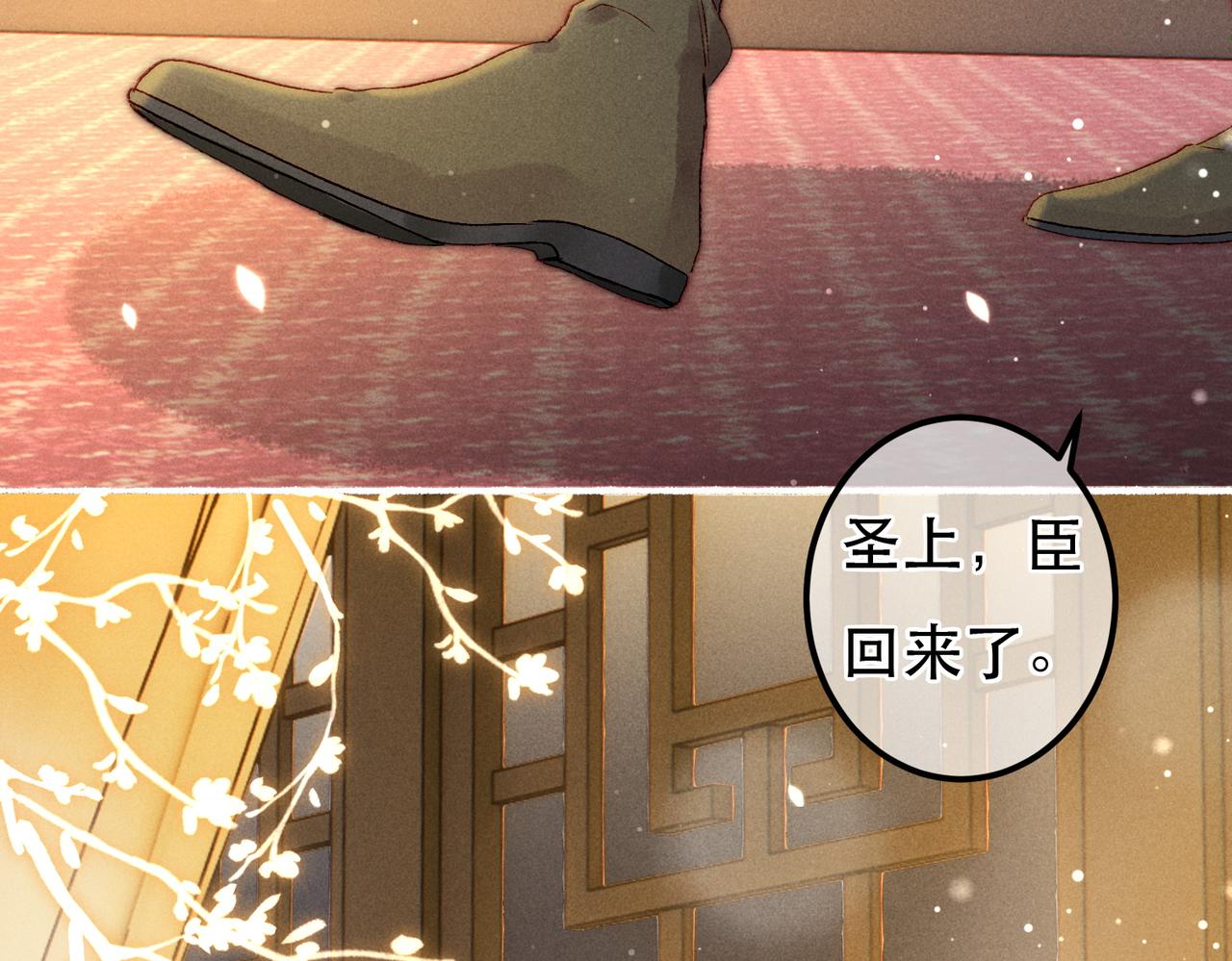 第63话 小皇帝平常消遣是什么呢？27