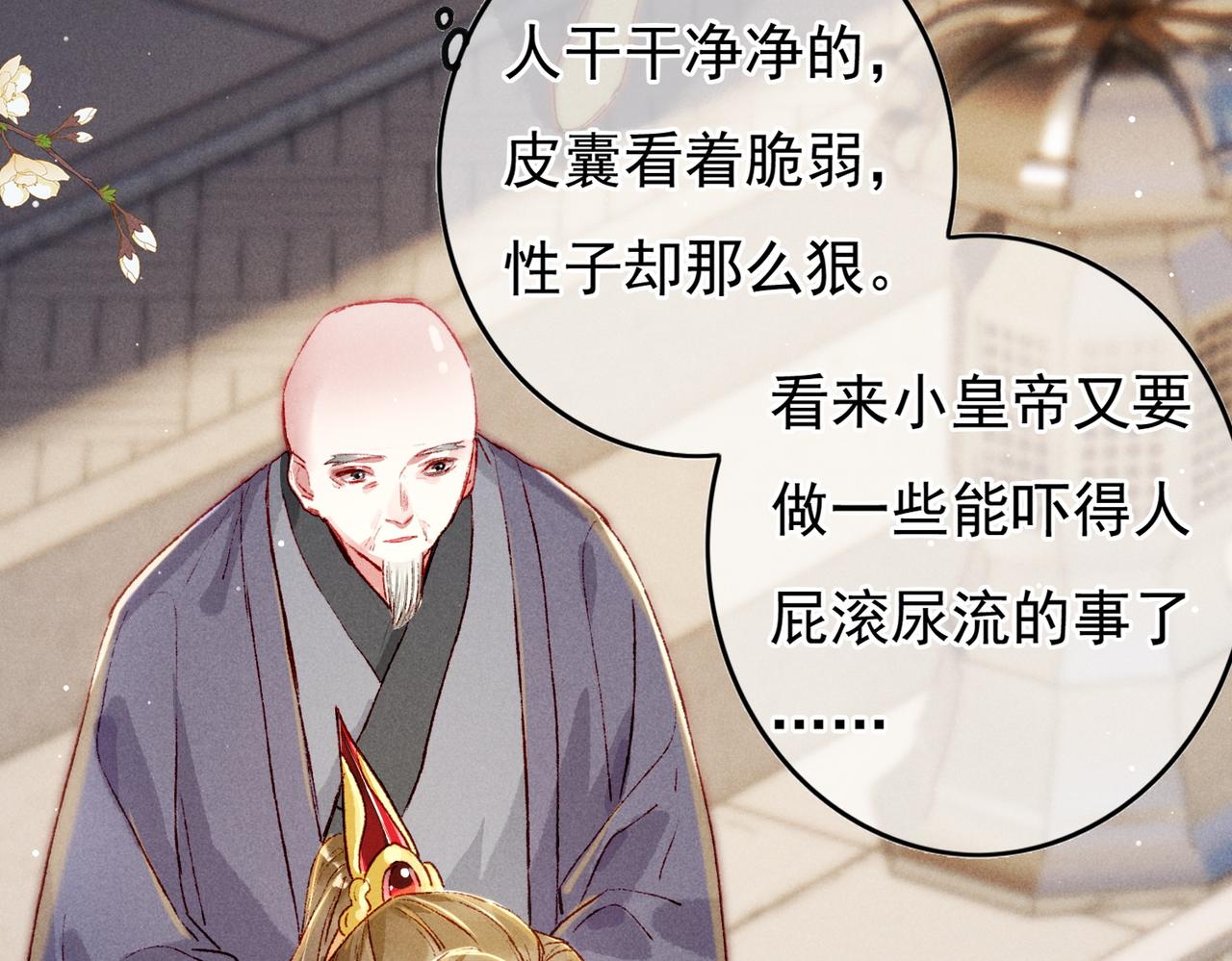 第24话 肆无忌惮的薛远78