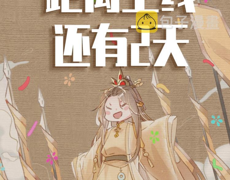 人设序章 强强相遇，谁被驯服25