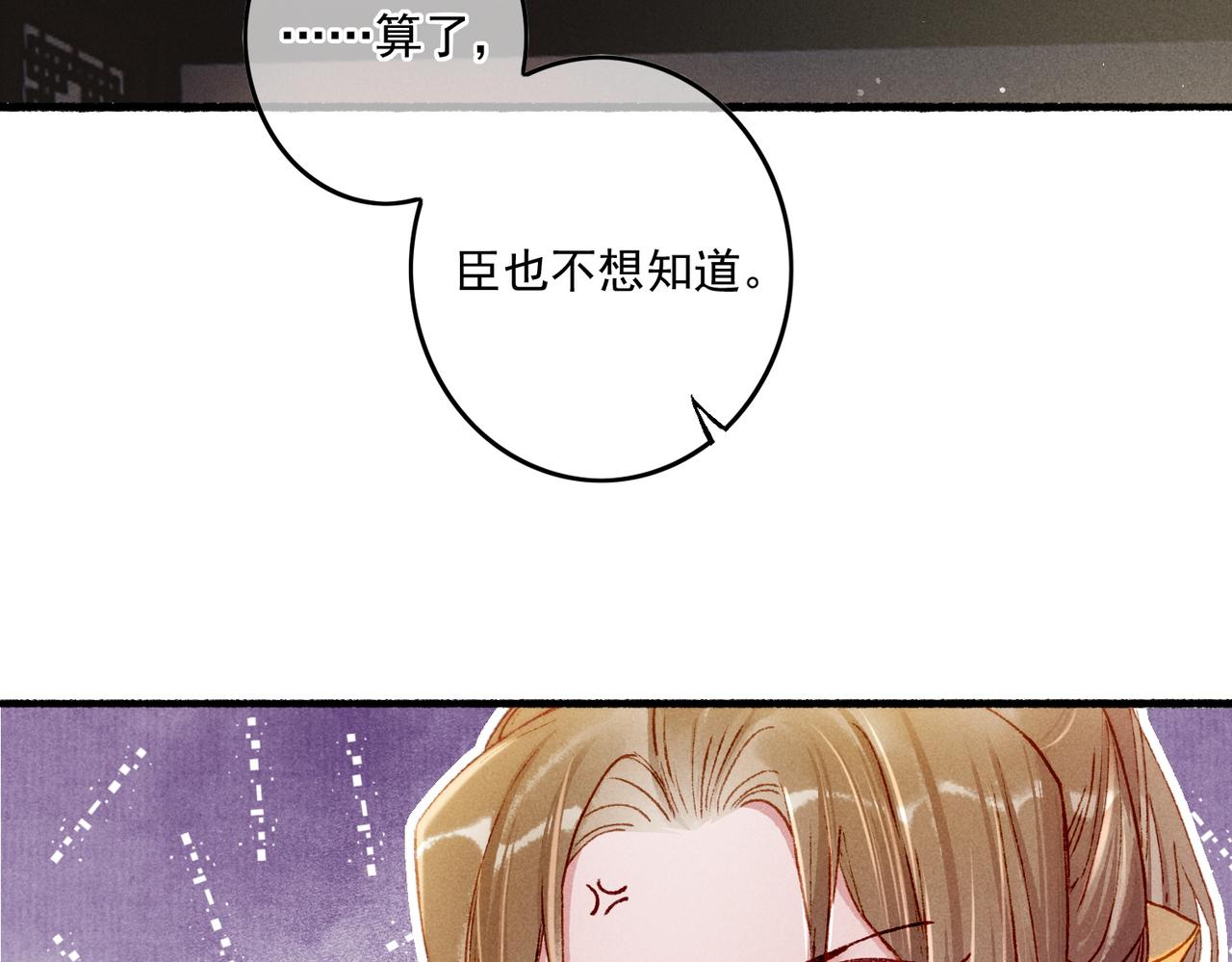 第14话 离奇的事件75