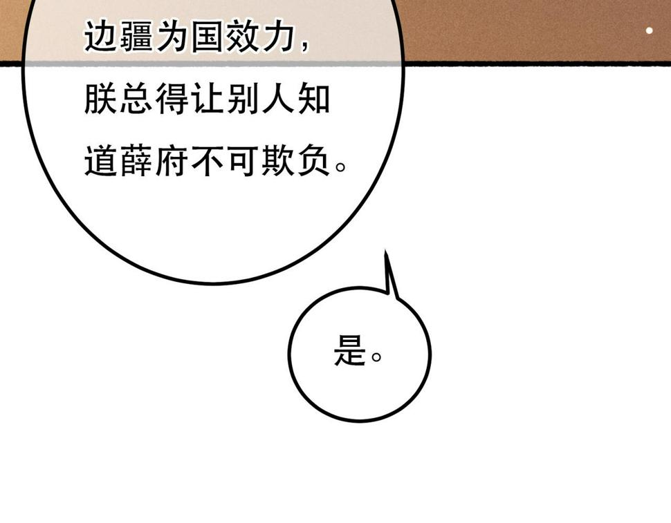 第89话 小心思都被知道了35