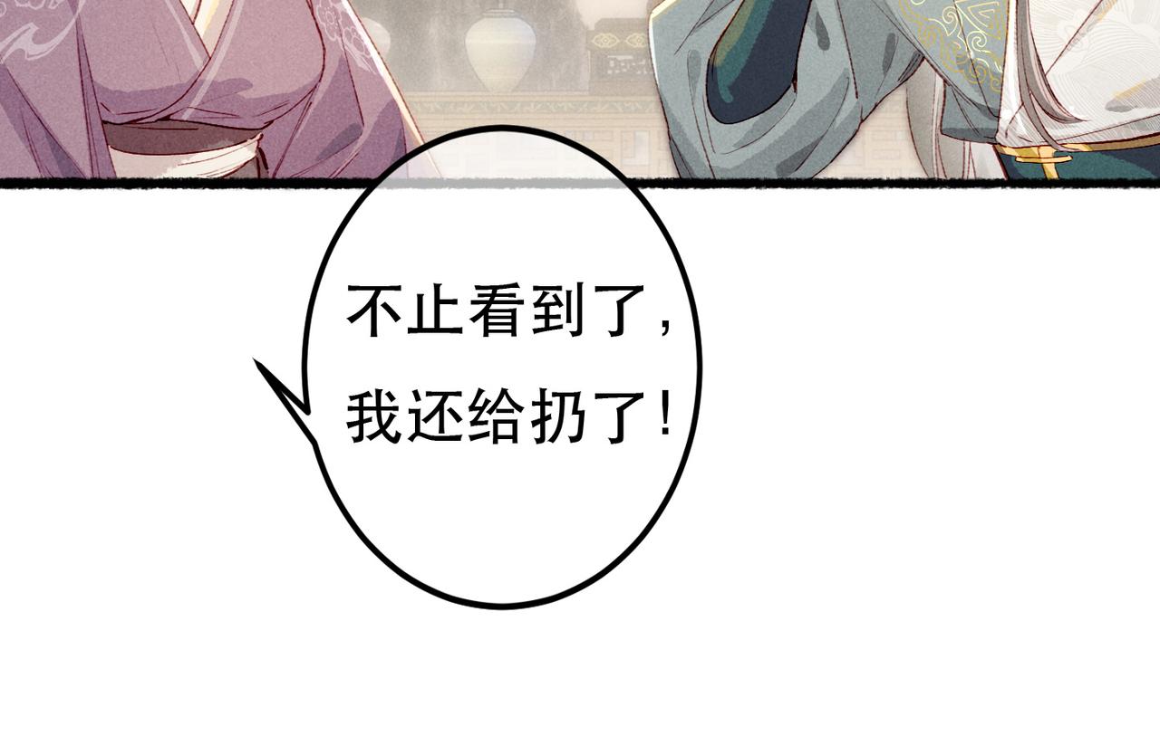 第80话 圣上的东西丢不得125