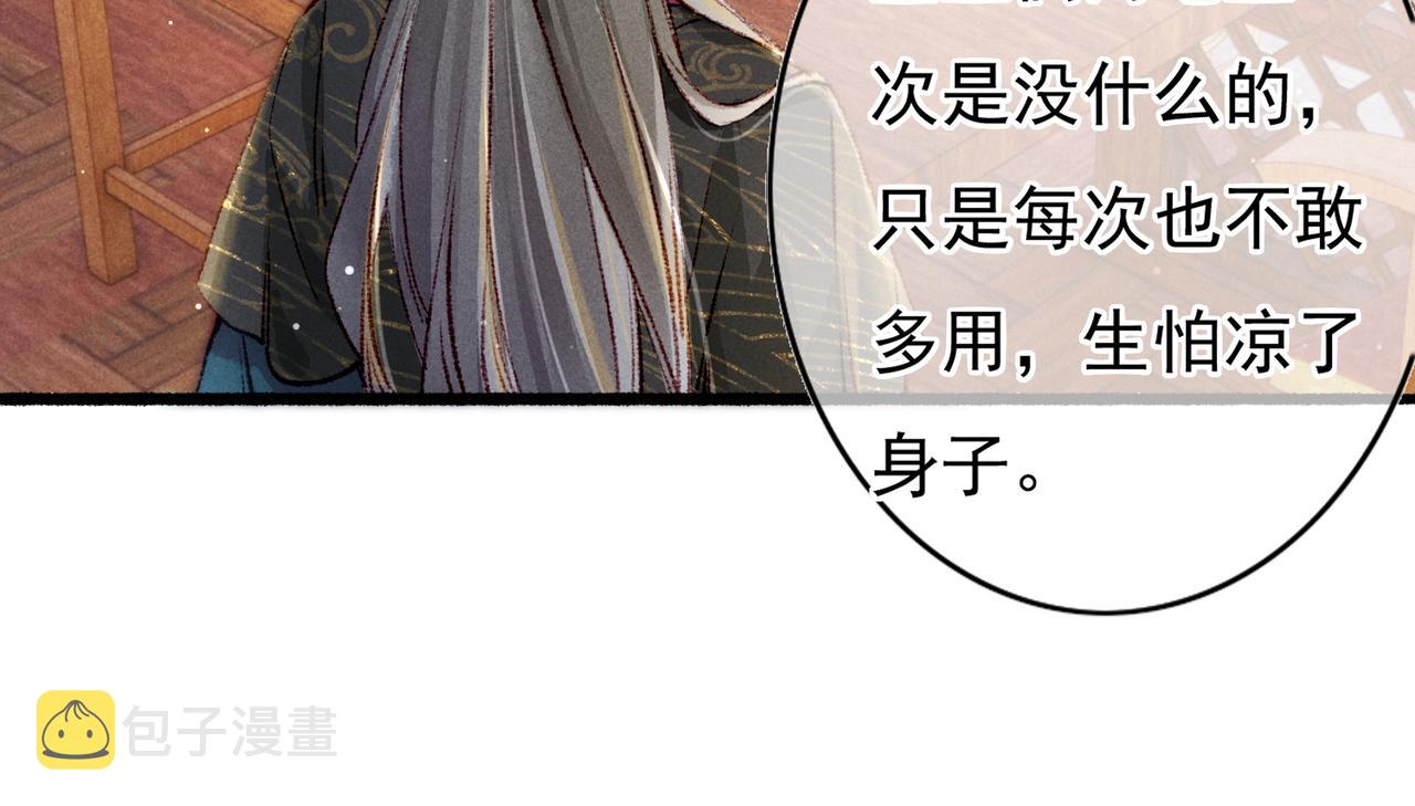 第58话心跳加速52