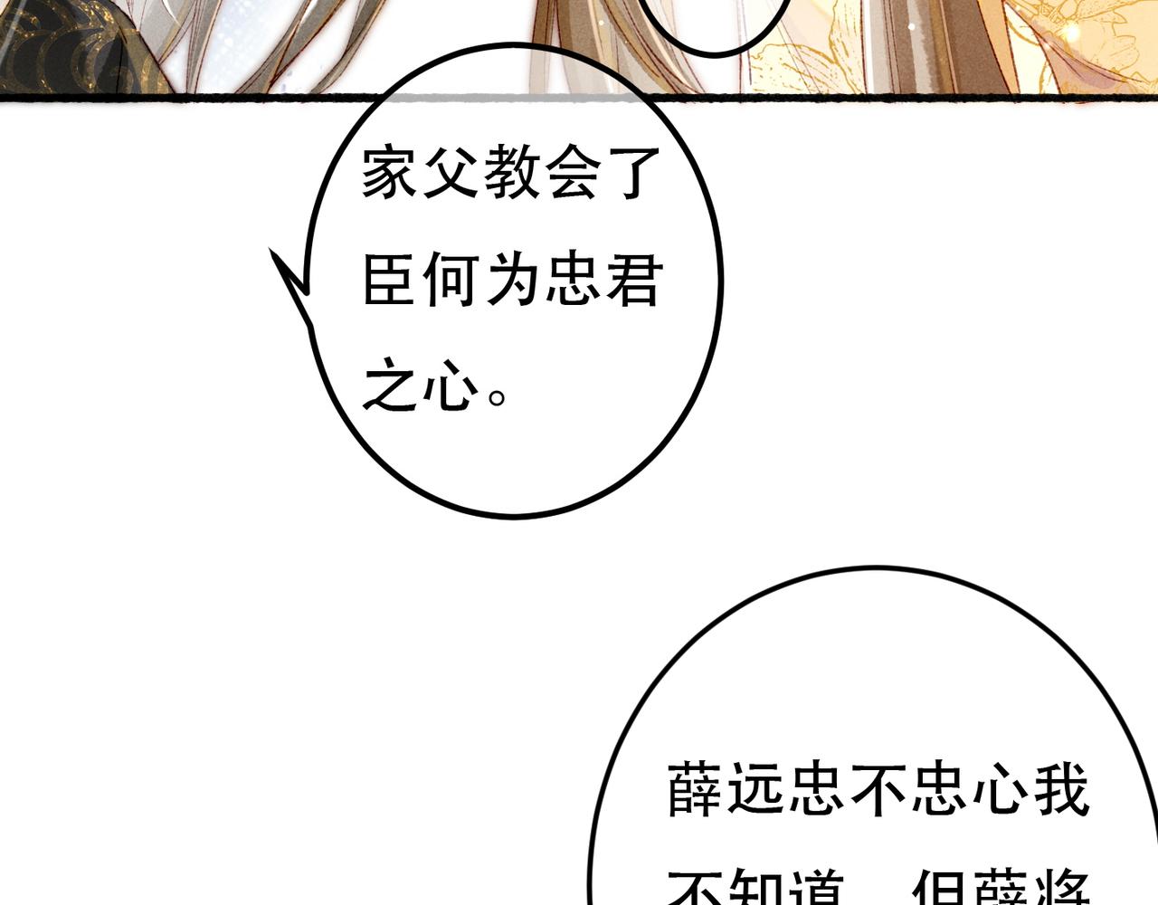 第65话 撮合官配46