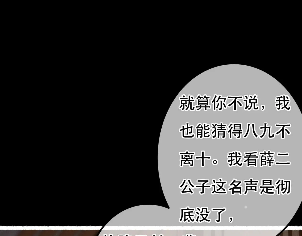 第78话 旁人给不起的东西79