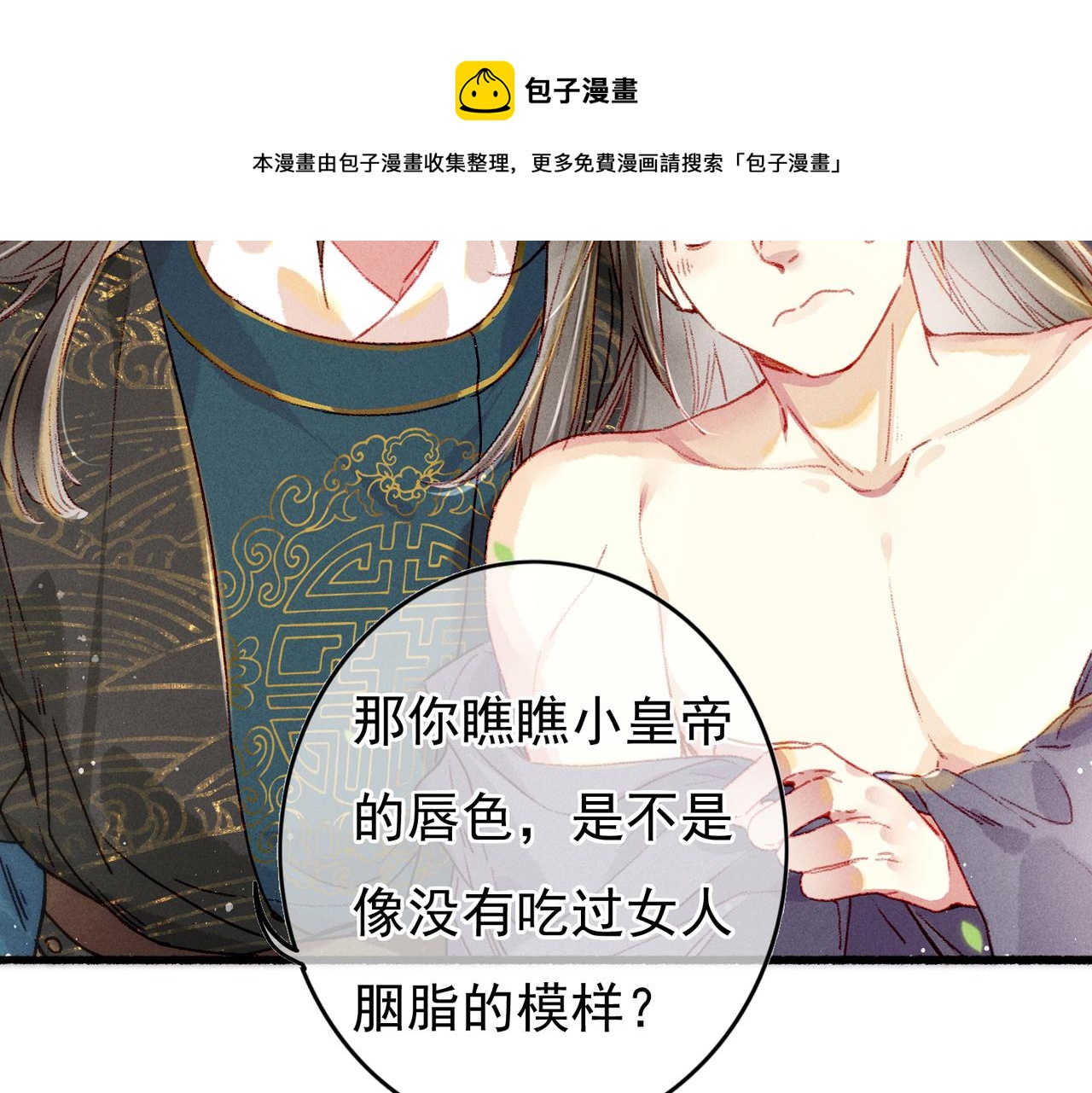第26话 想要更加靠近71