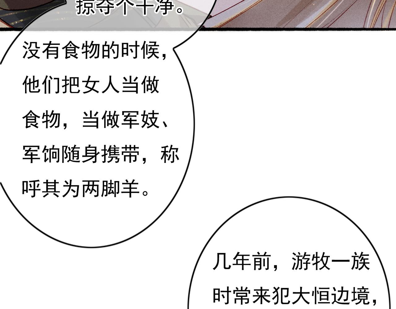 第55话发生了什么？6