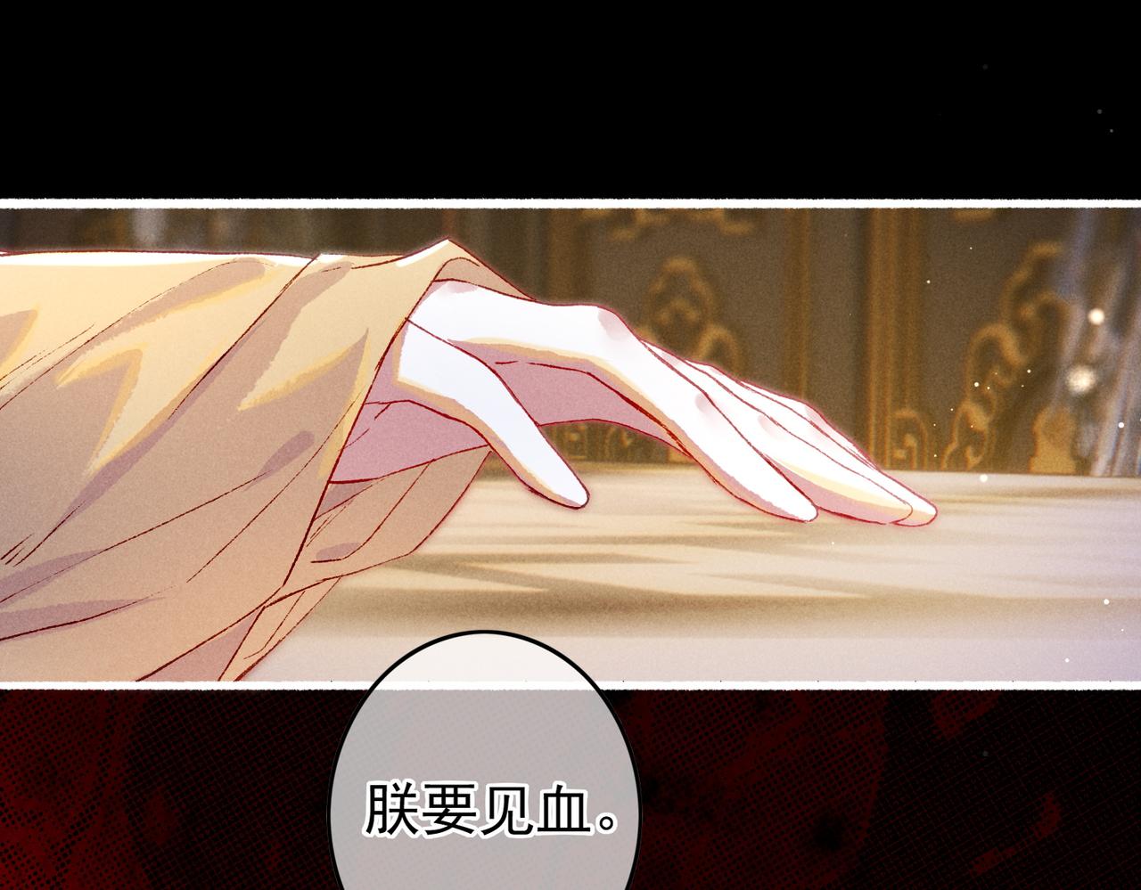 第21话 帝皇心术64