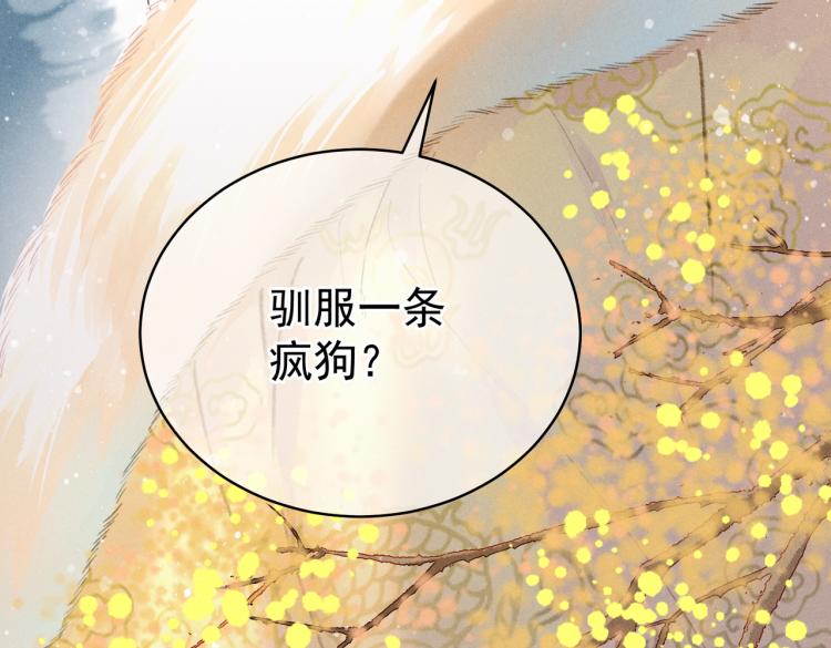 第1话 眼里可曾有我？！126