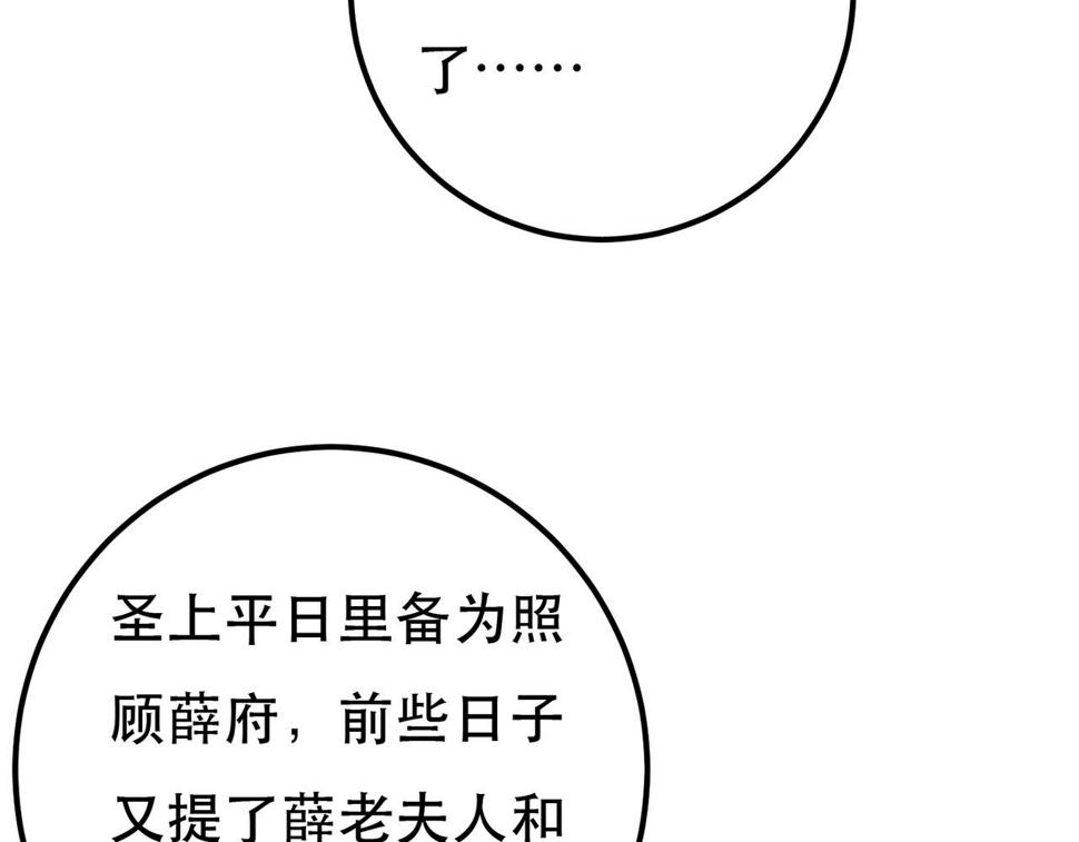 第89话 小心思都被知道了29