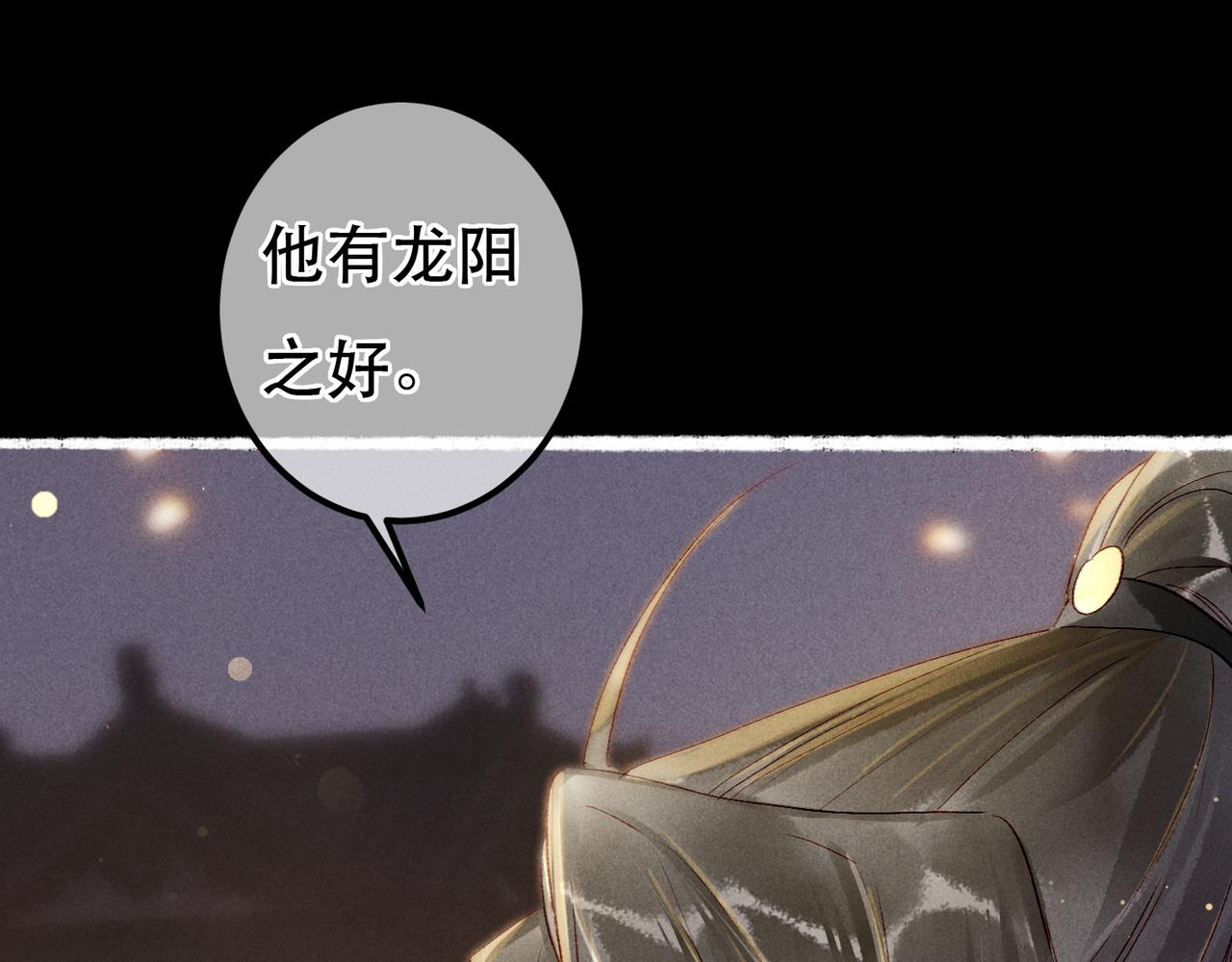 第67话 薛远明白了自己的心意14
