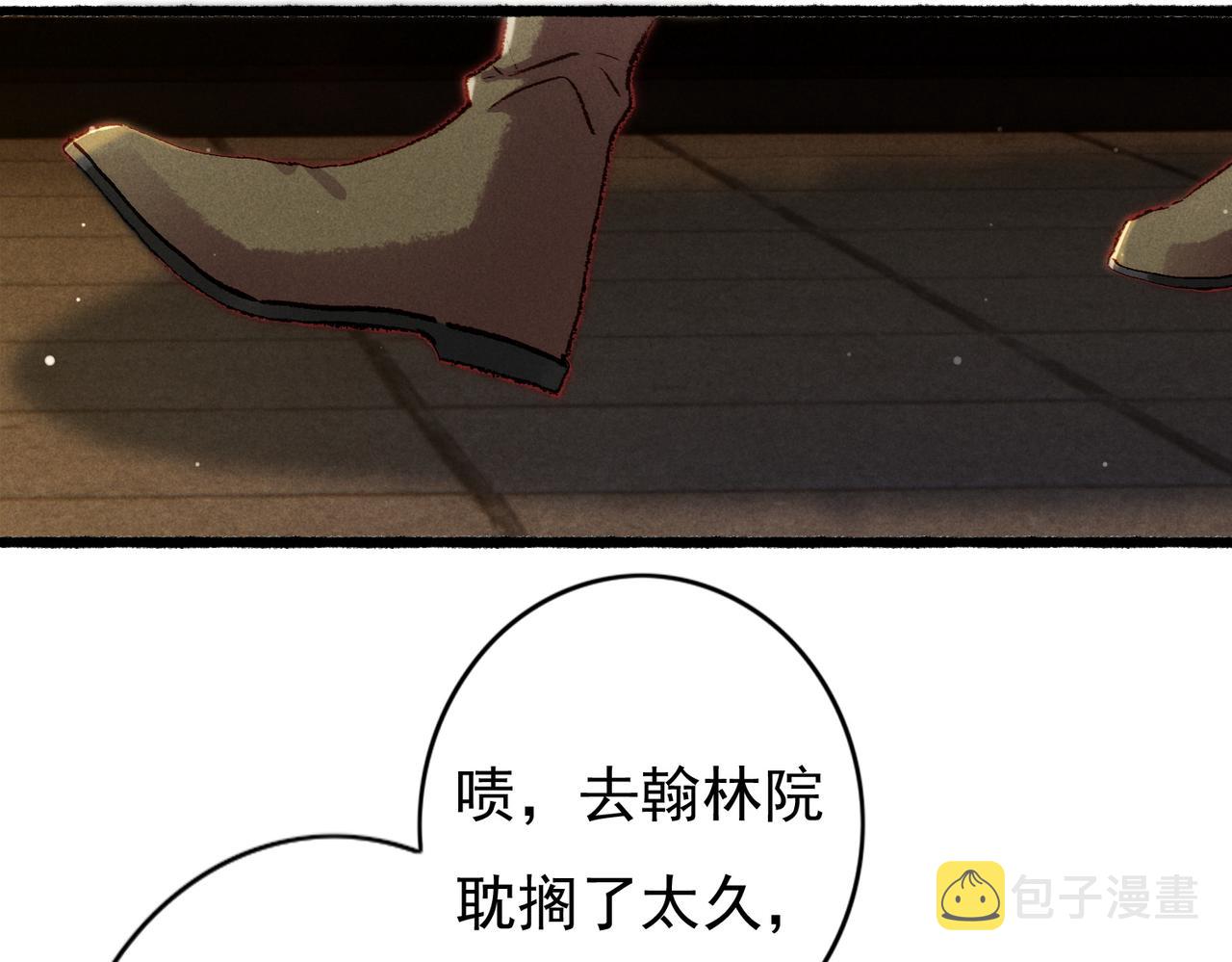 第33话 奉上礼物30