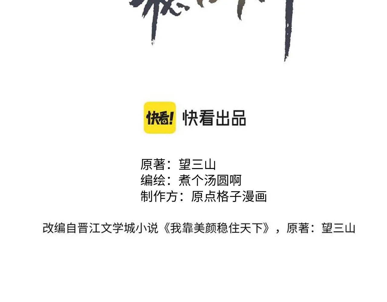 第97话2