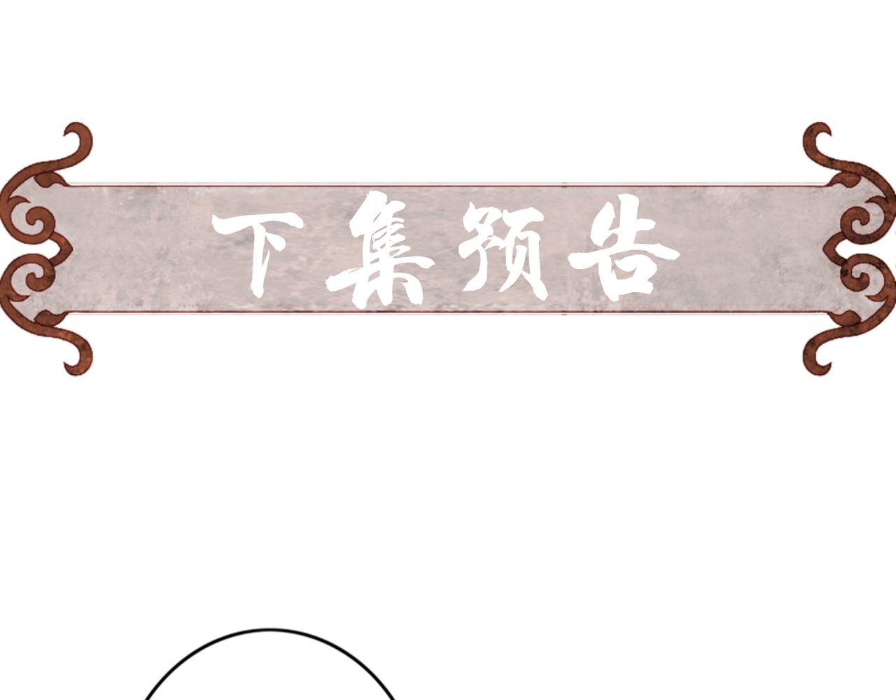 第21话 帝皇心术102