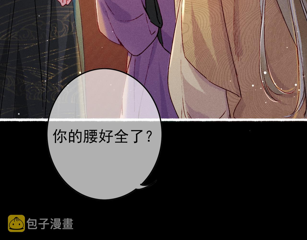 第21话 帝皇心术82